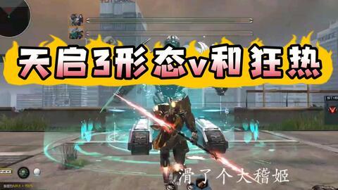 逆战最新爆料天启新枪,天启神枪震撼登场，神秘力量觉醒  第3张