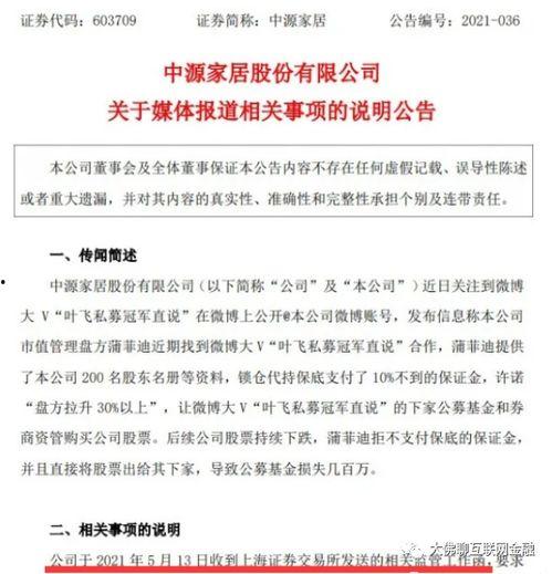 娱乐大爆料赵小刀视频,娱乐大爆料背后的真相 第2张 娱乐大爆料赵小刀视频,娱乐大爆料背后的真相 第2张