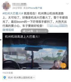 杭州高速最新爆料,多路段施工与事故频发,出行请注意安全! 第2张 杭州高速最新爆料,多路段施工与事故频发,出行请注意安全! 第2张