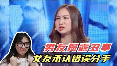 女友爆料男友丑事的视频,视频揭露惊人真相 第1张 女友爆料男友丑事的视频,视频揭露惊人真相 第1张